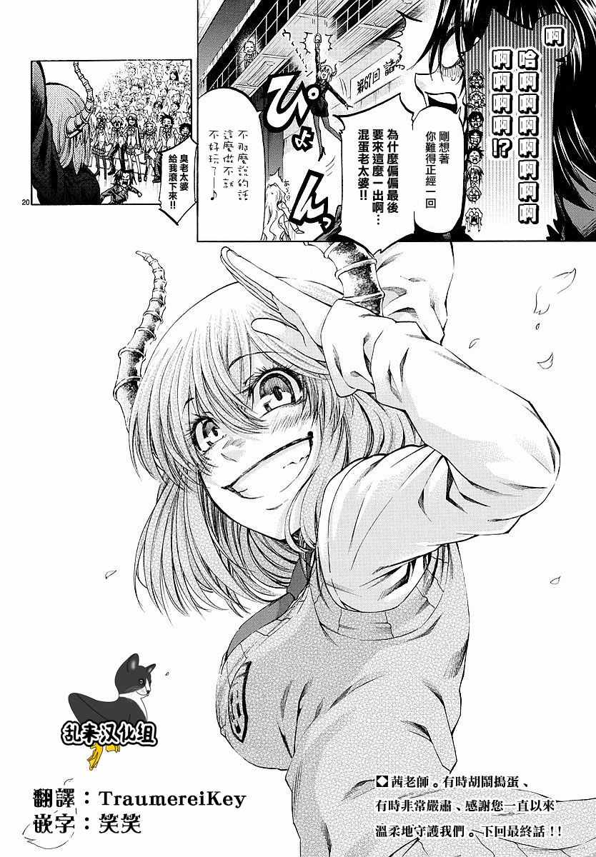 I am… - 第195话 - 2