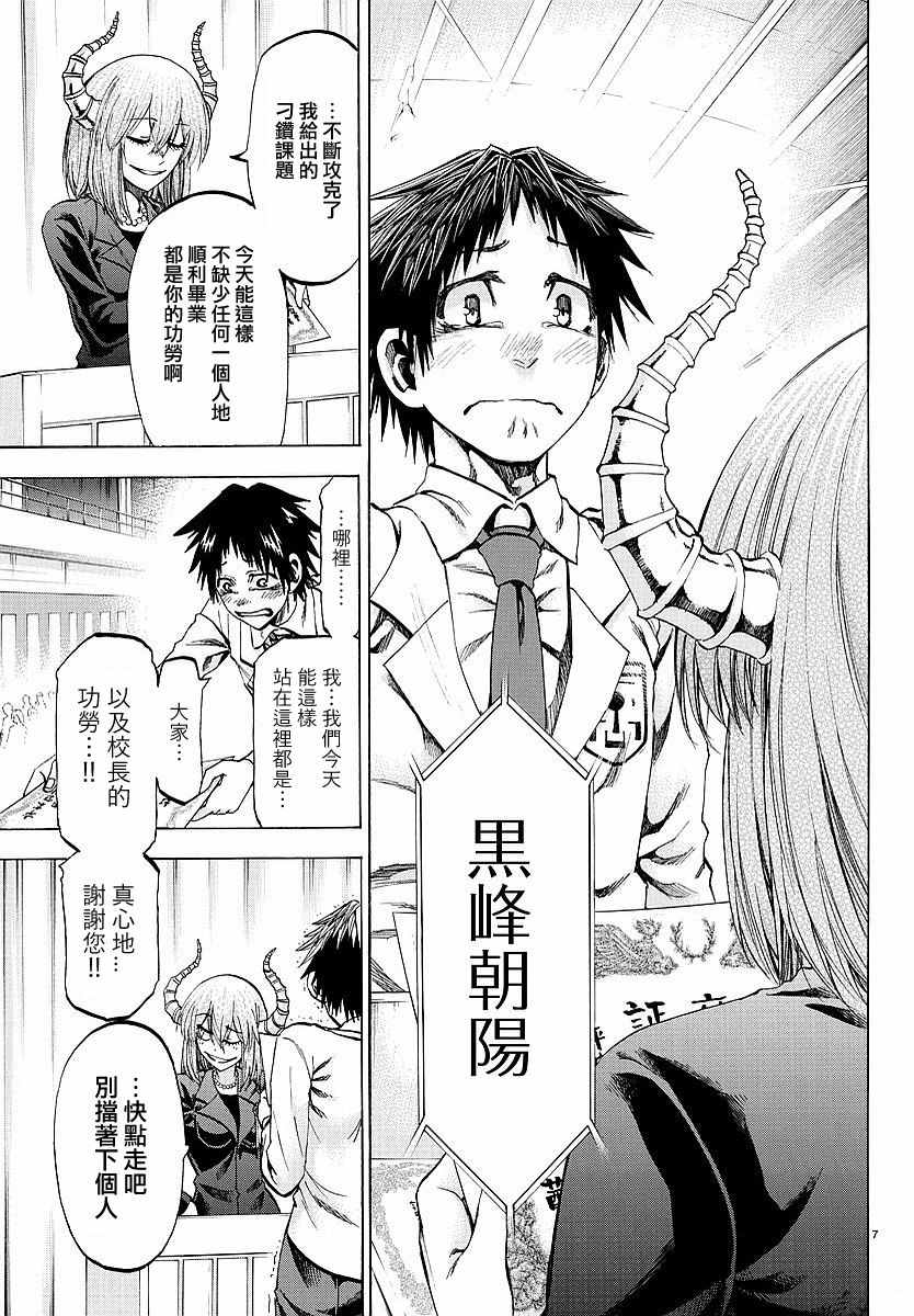 I am… - 第195话 - 3