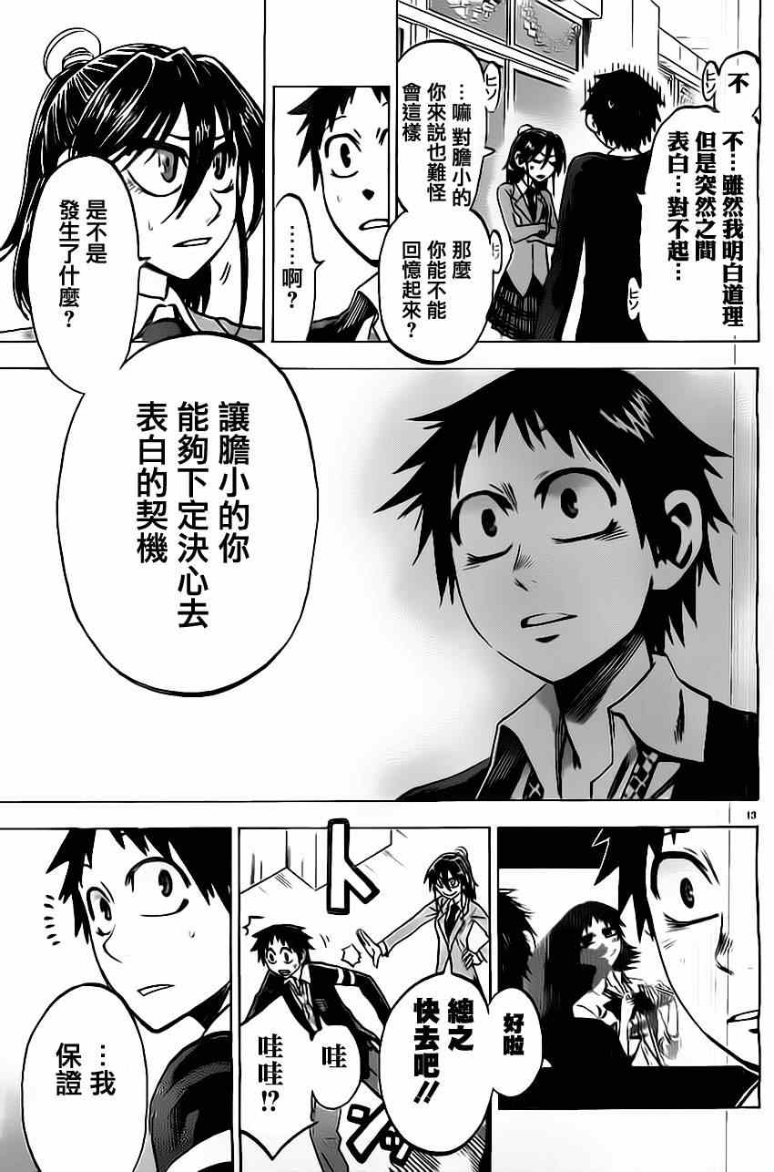 I am… - 第47話 - 3