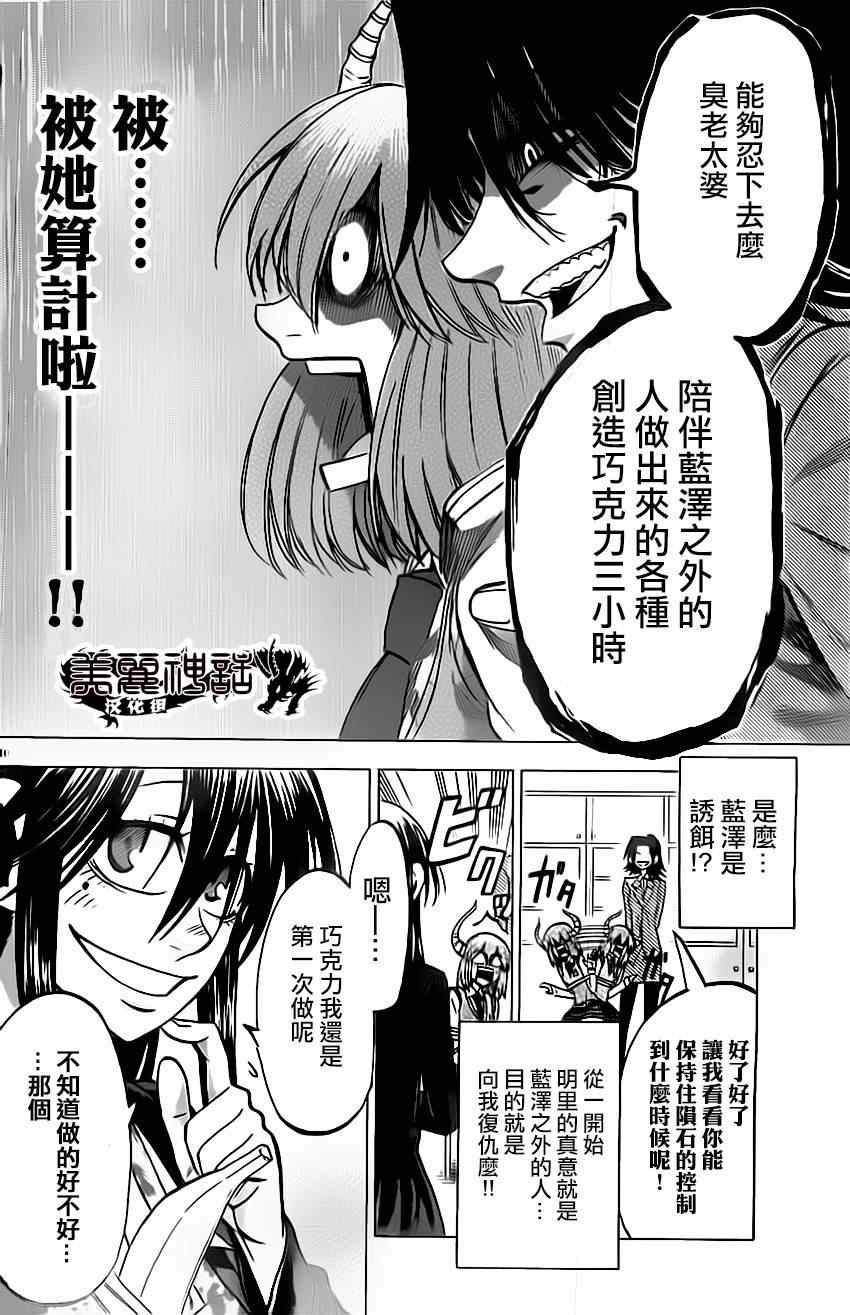 I am… - 第51話 - 5