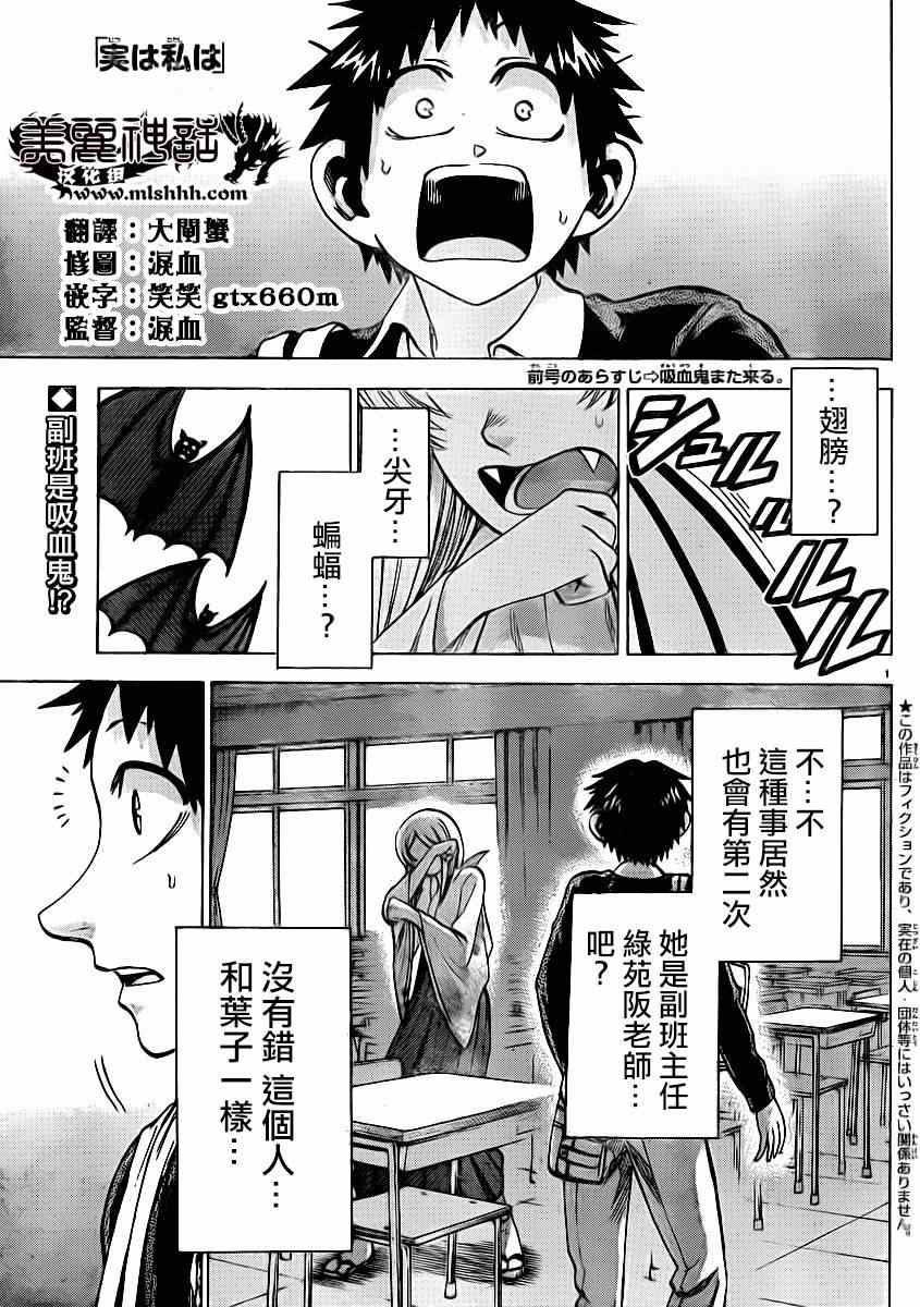 I am… - 第93话 - 1