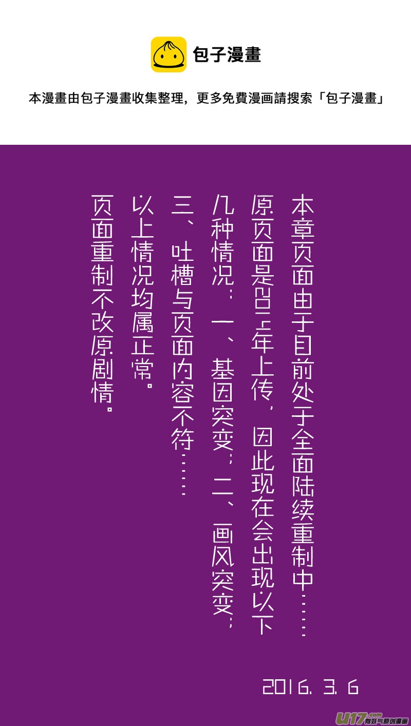 接受上天的指引-第1话