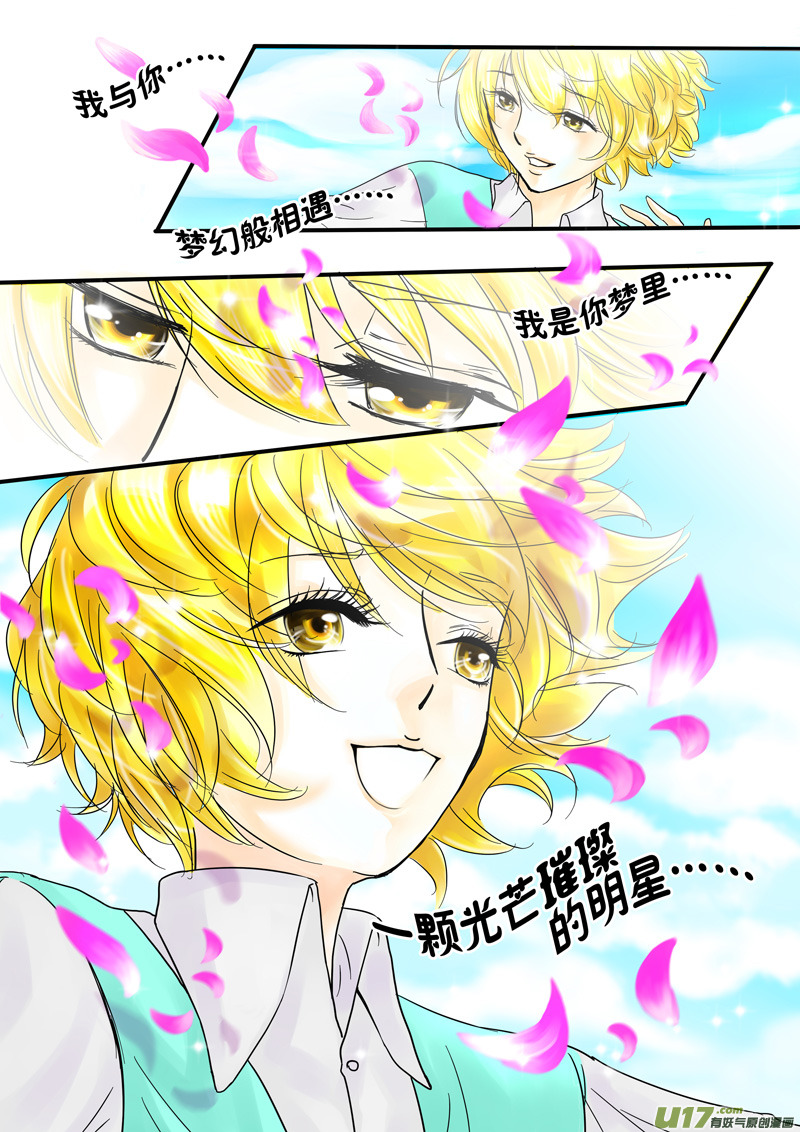 接受上天的指引-第1话