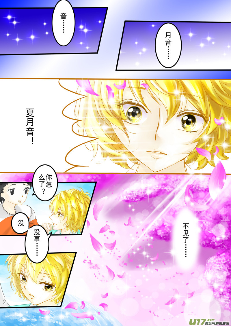 接受上天的指引-第1话