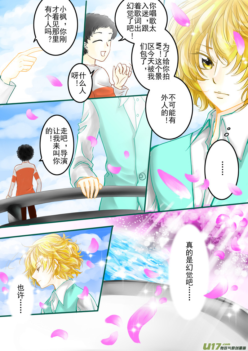 接受上天的指引-第1话