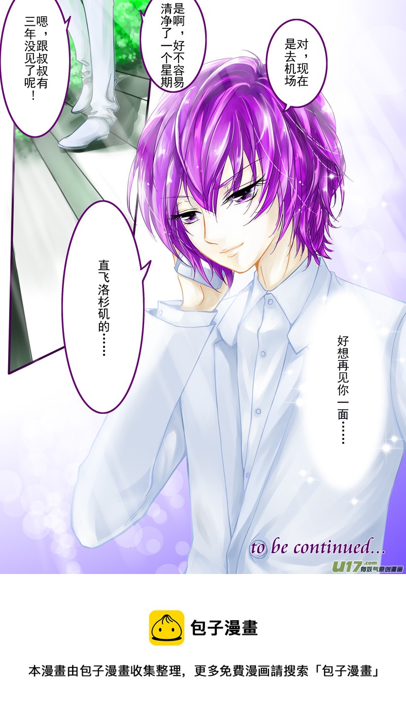 接受上天的指引-第1话