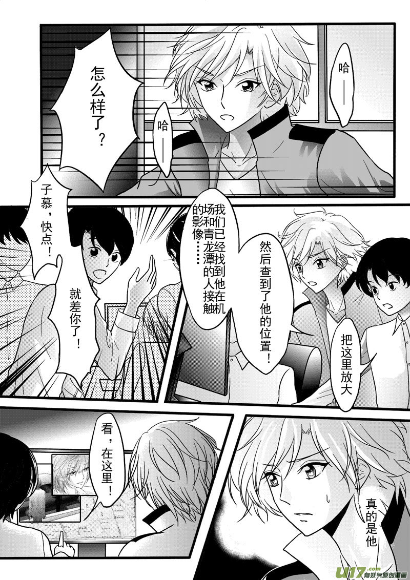 第7话 贝雅&middot;斯特林-2-第11话