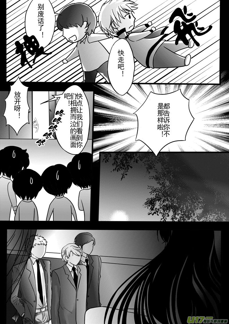 第7话 贝雅&middot;斯特林-2-第11话