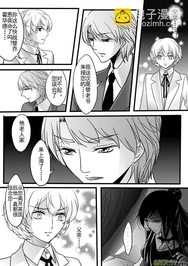 第7话 贝雅&middot;斯特林-2-第11话