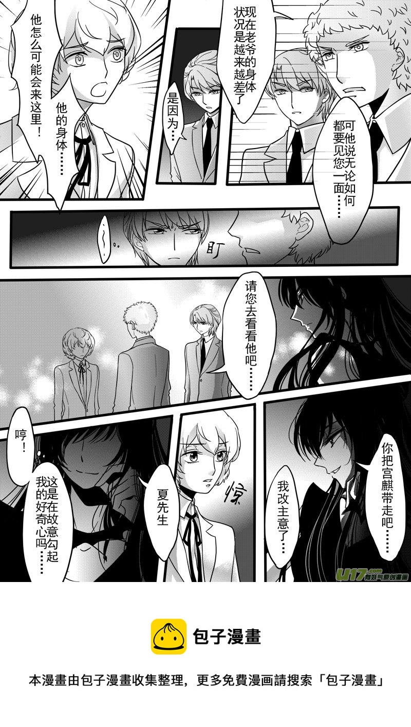 第7话 贝雅&middot;斯特林-2-第11话