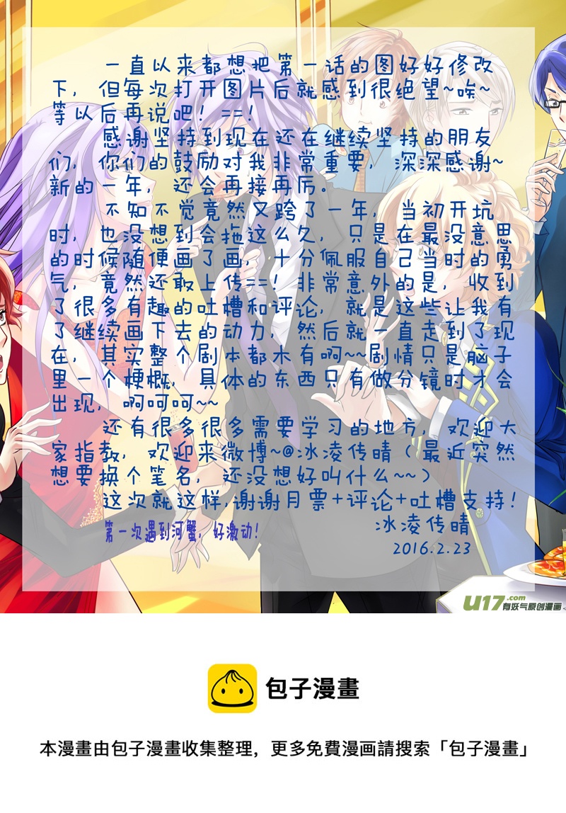 8-重叠的轨迹-1-第15话