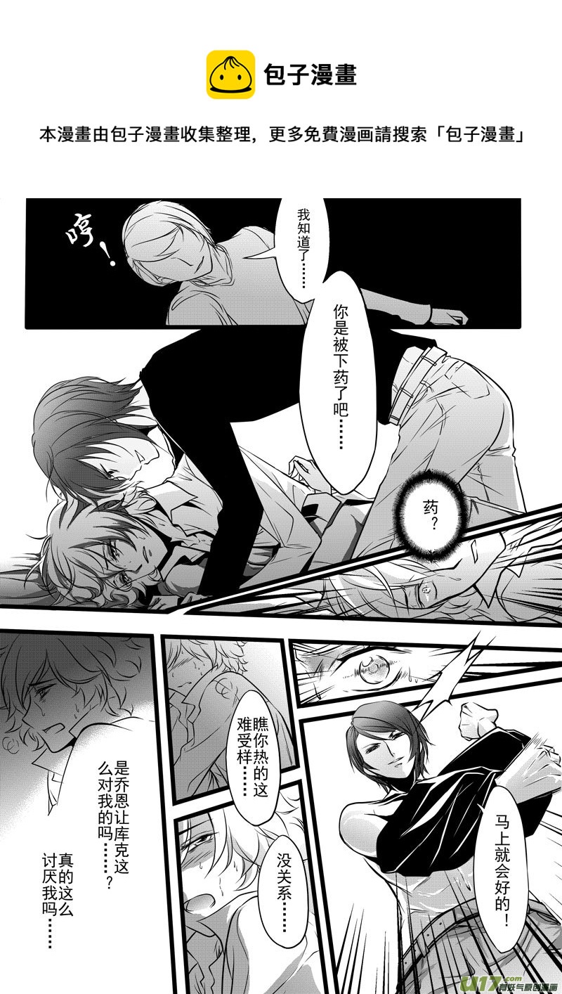 8-重叠的轨迹-1-第15话