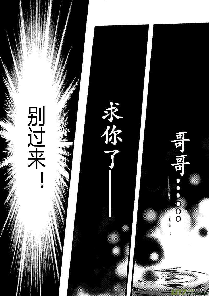 8-重叠的轨迹-1-第15话