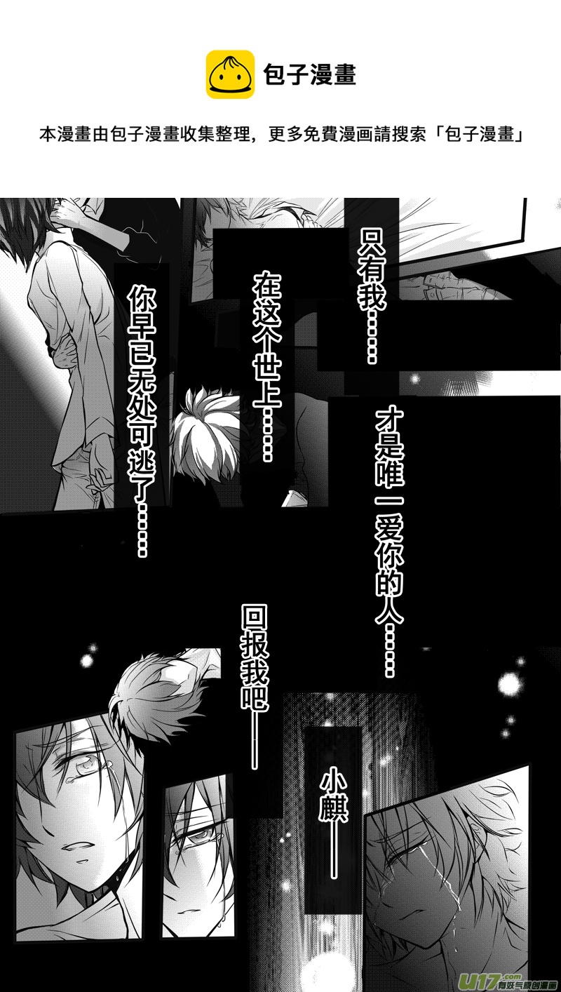 8-重叠的轨迹-1-第15话