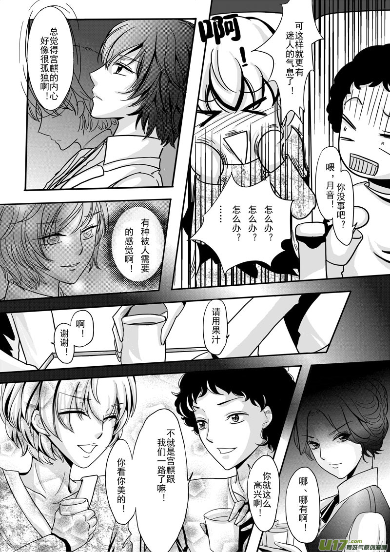 第3话 承诺-第3话