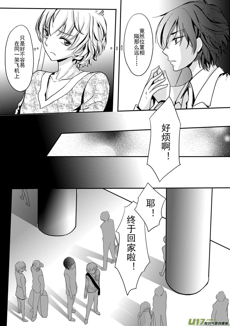 第3话 承诺-第3话