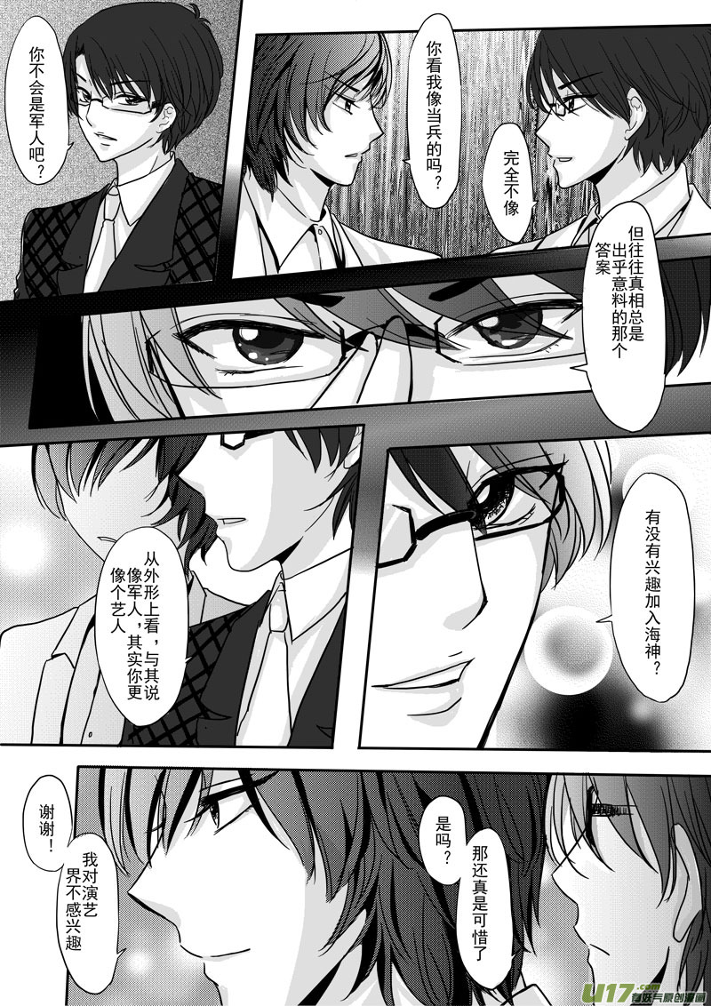 第3话 承诺-第3话