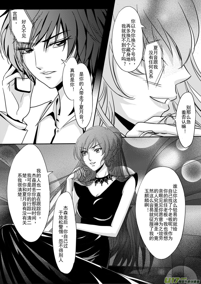 第3话 承诺-第3话