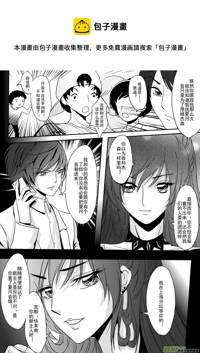 第3话 承诺-第3话