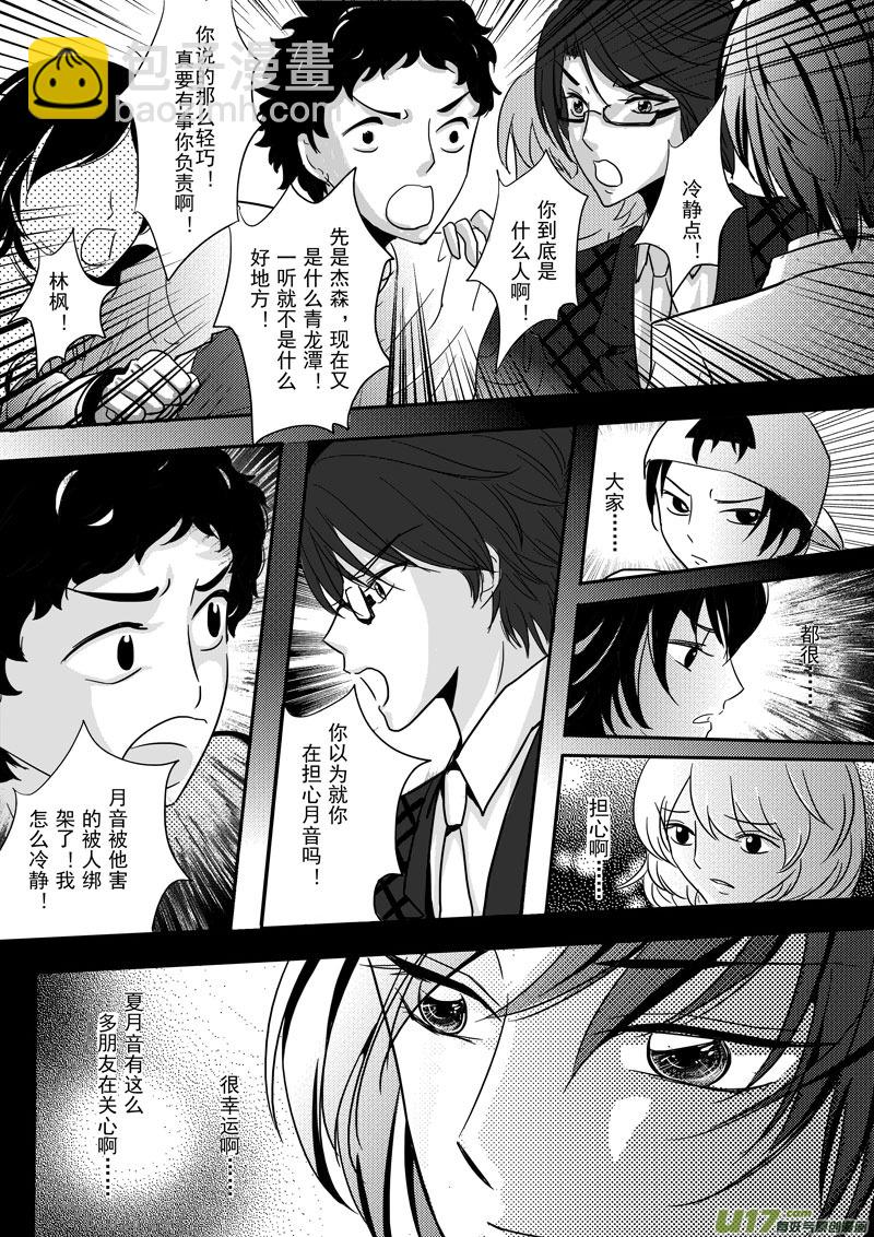 第3话 承诺-第3话