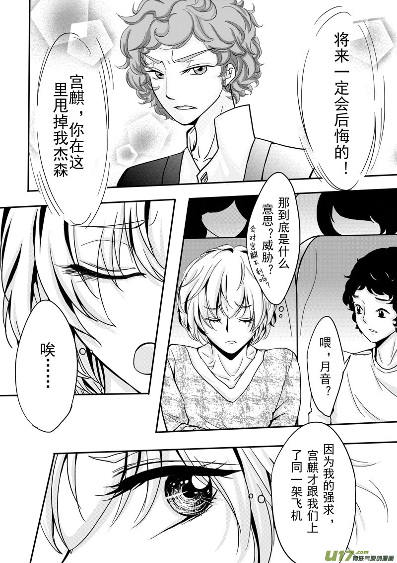 第3话 承诺-第3话