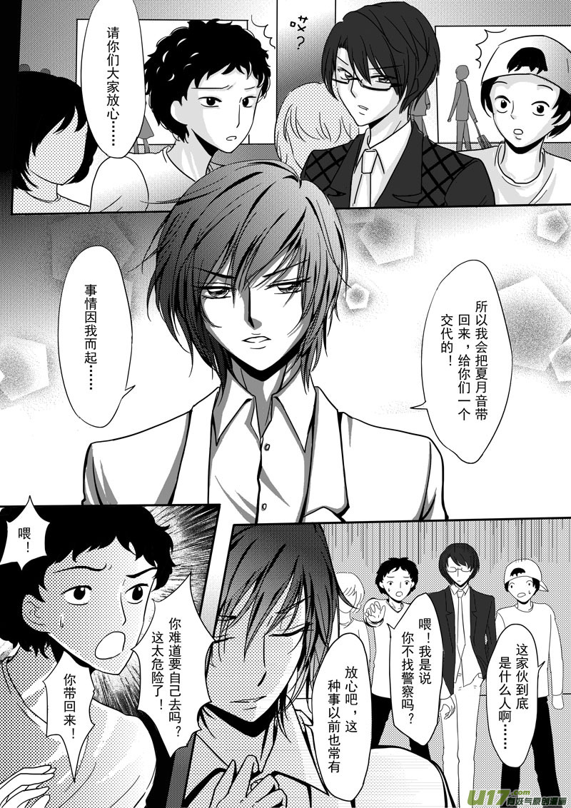 第3话 承诺-第3话