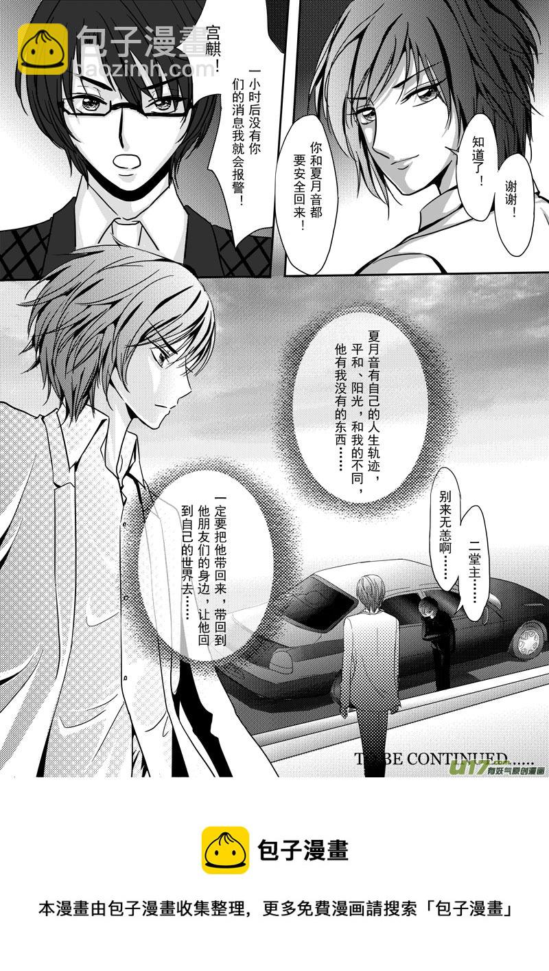 第3话 承诺-第3话