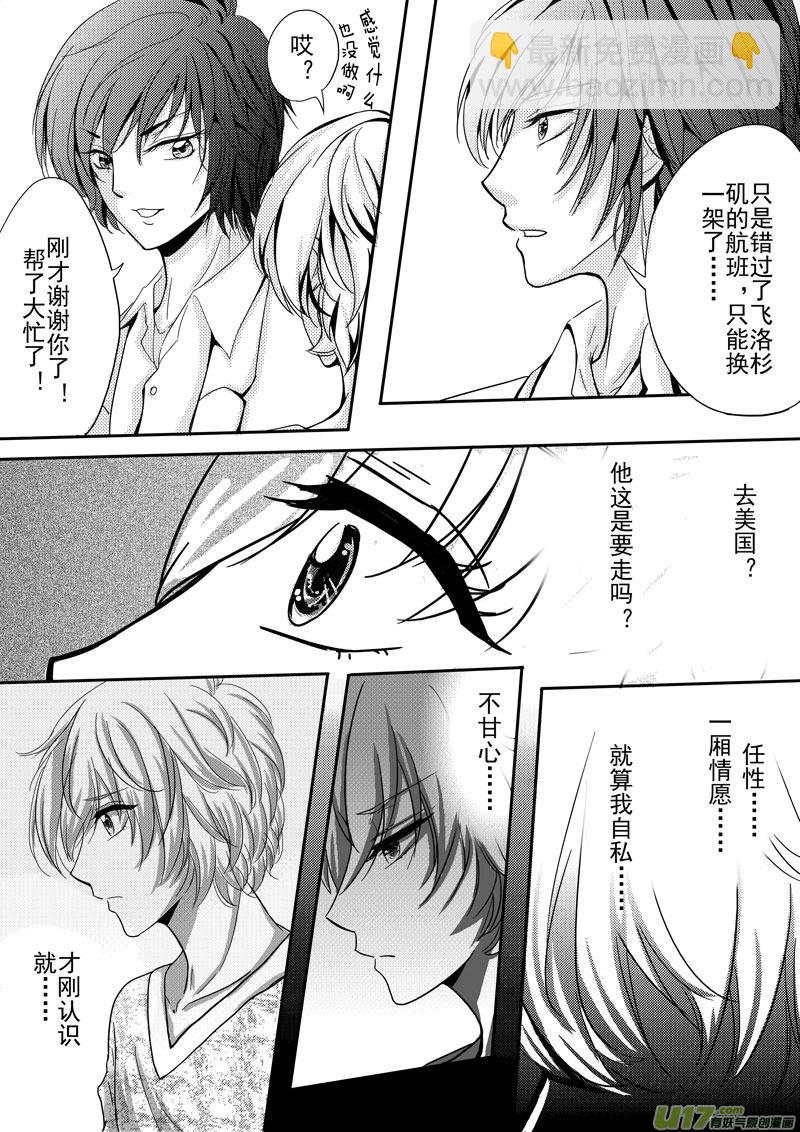 第3话 承诺-第3话