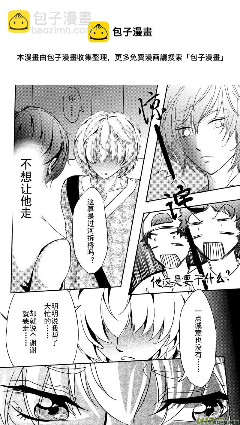 第3话 承诺-第3话