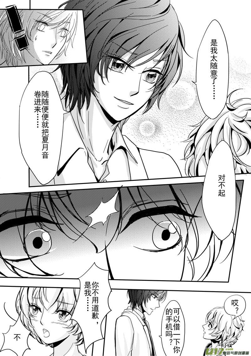 第3话 承诺-第3话