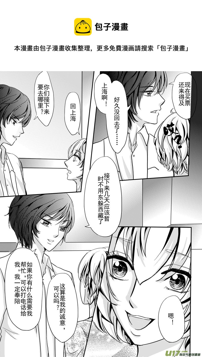 第3话 承诺-第3话