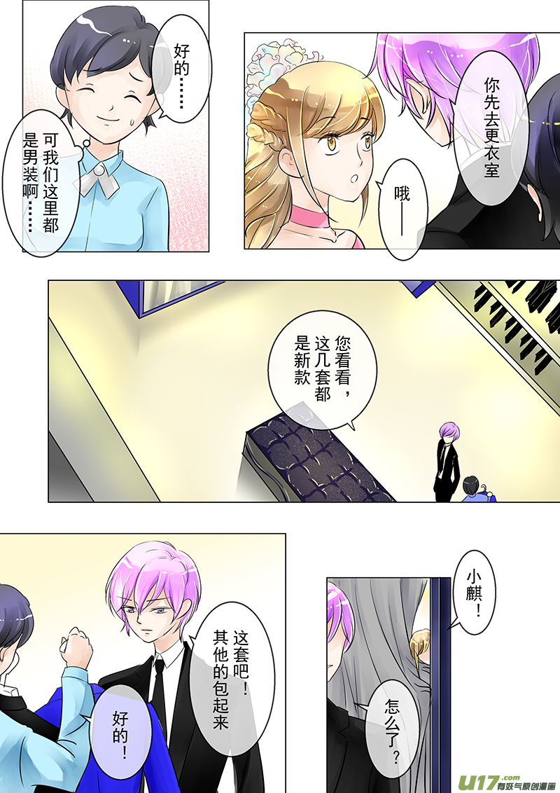 I AM YOUR STAR - 14-1 女裝沒問題 - 2
