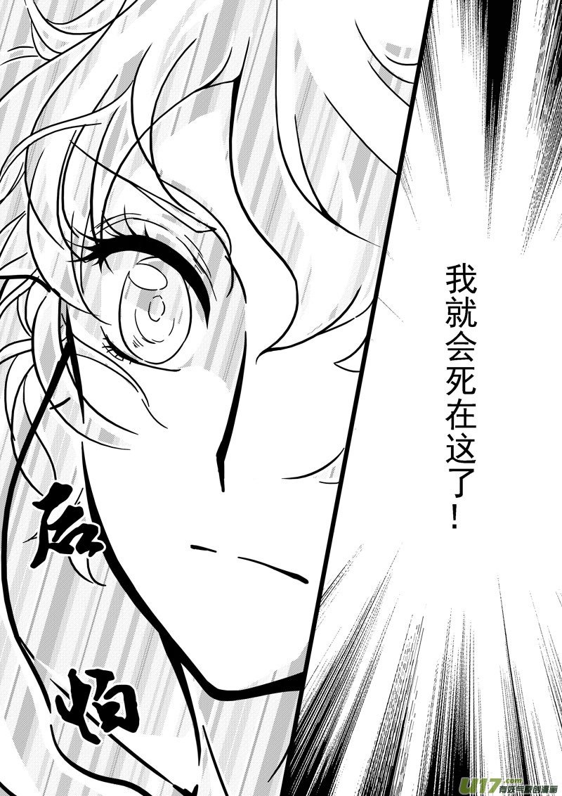 第6话 不再孤寂-1-第7话