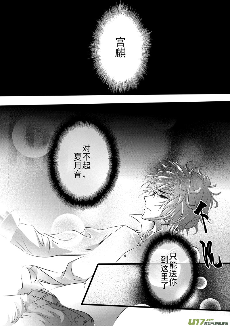 第6话 不再孤寂-1-第7话