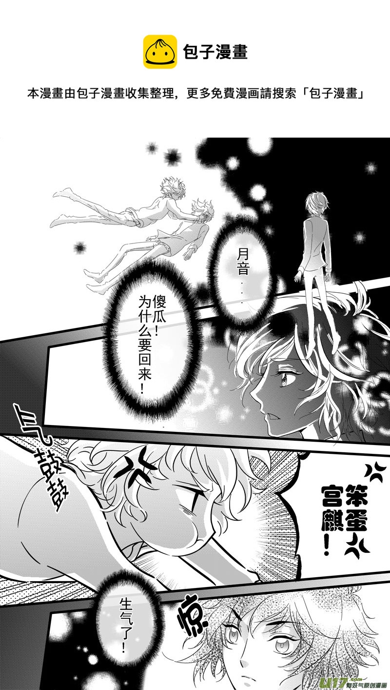 第6话 不再孤寂-3-第9话