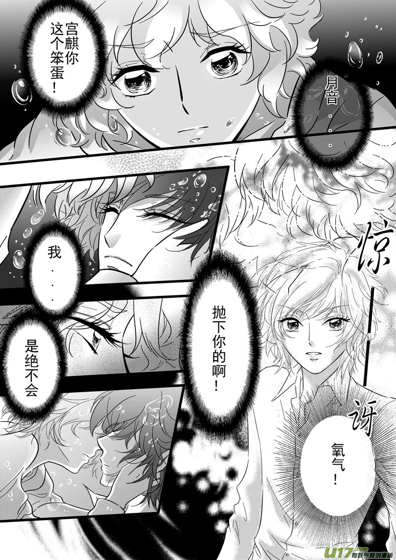 第6话 不再孤寂-3-第9话