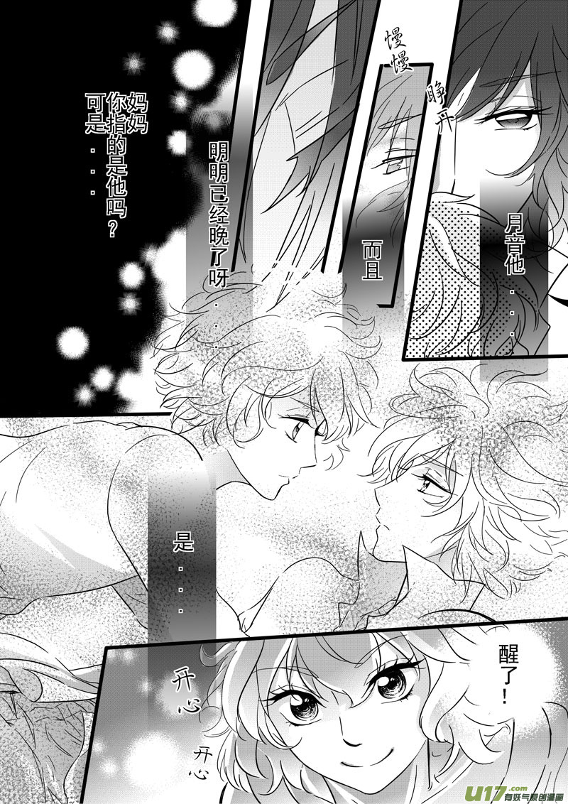 第6话 不再孤寂-3-第9话