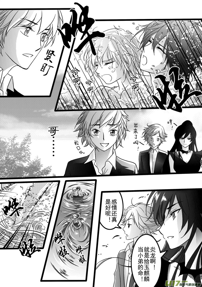 第6话 不再孤寂-3-第9话