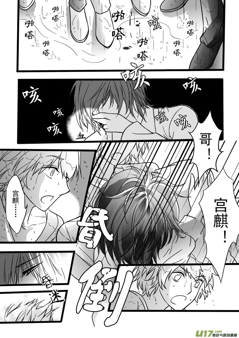 第6话 不再孤寂-3-第9话