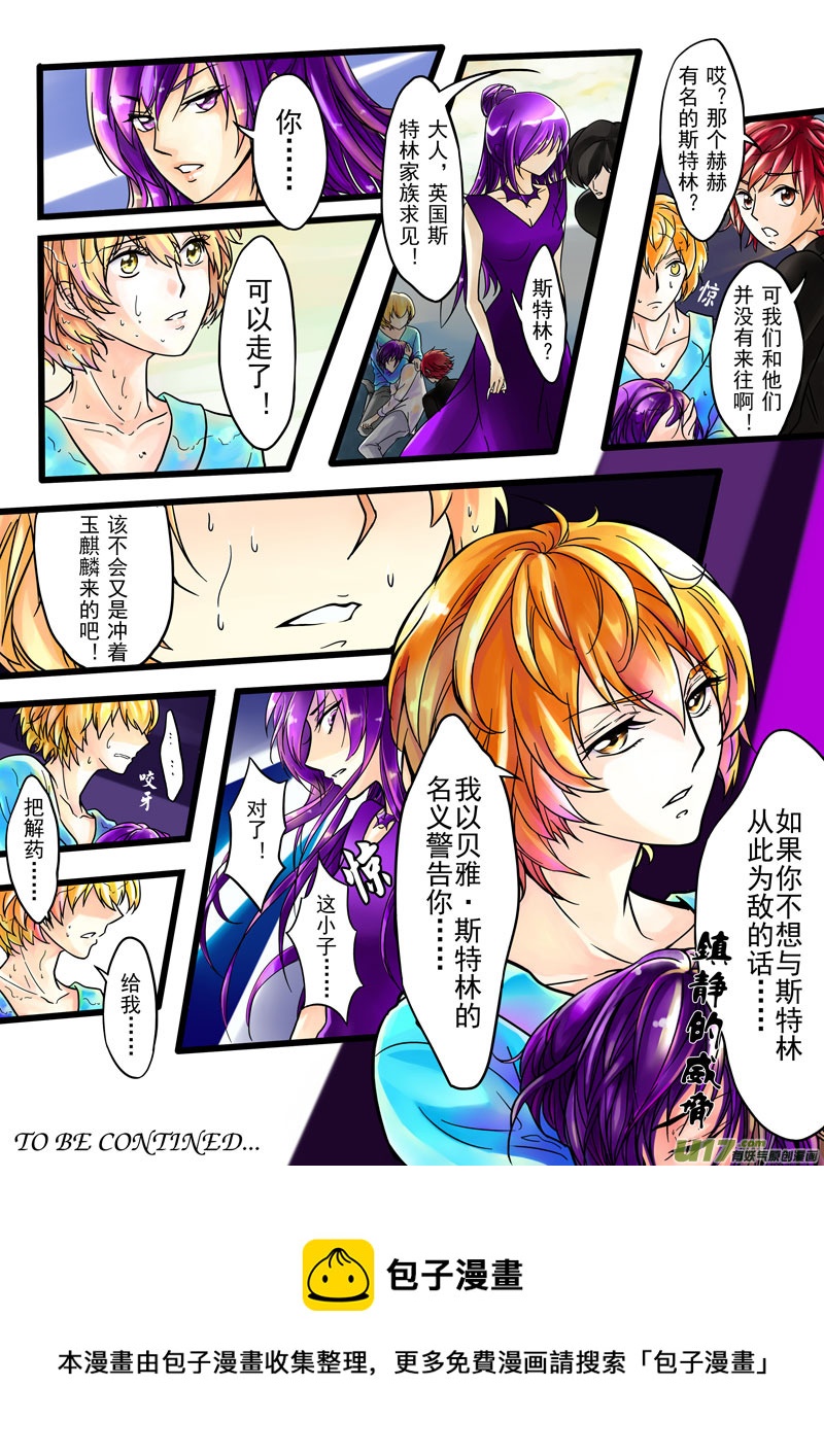 第6话 不再孤寂-3-第9话