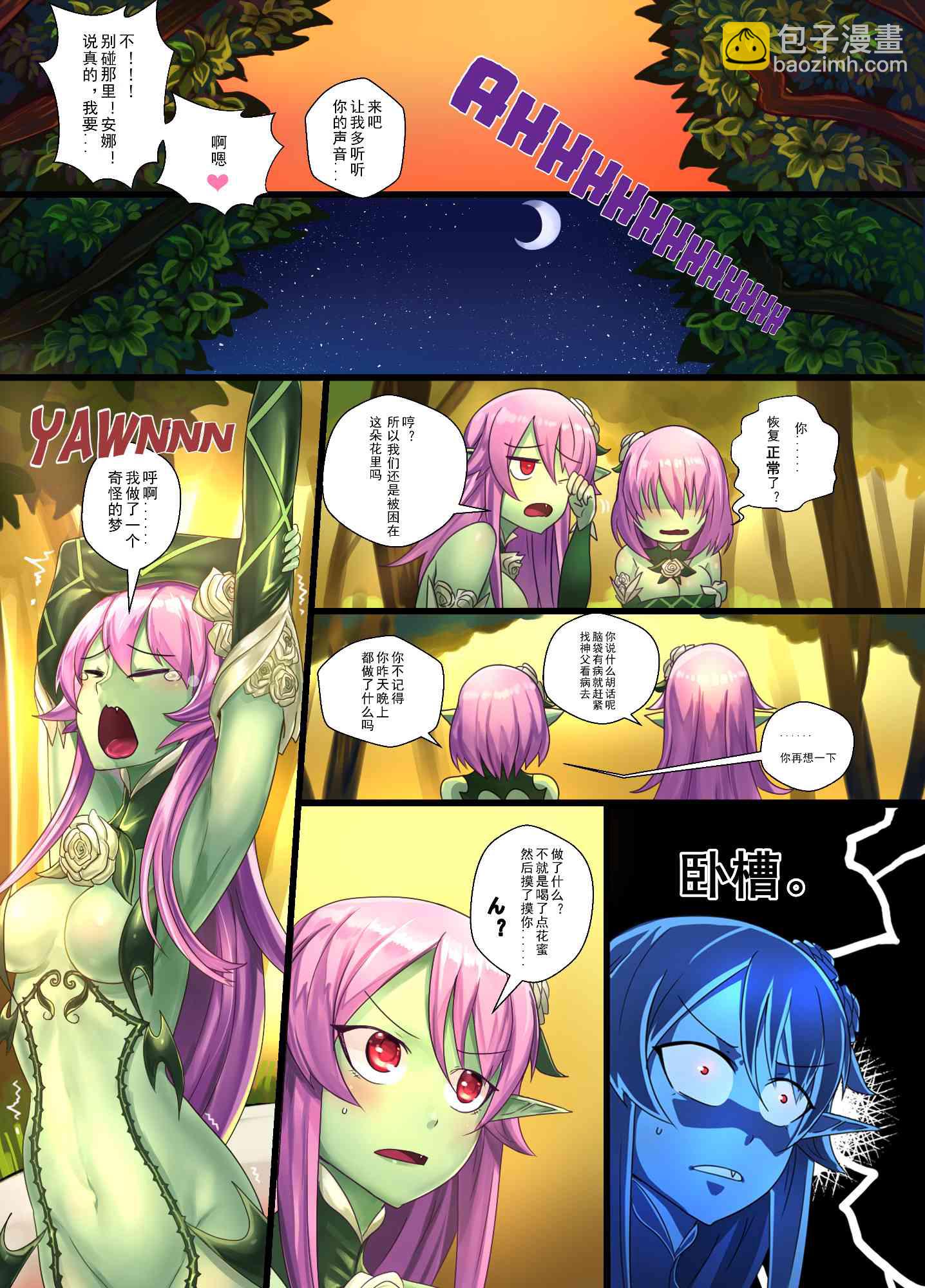 ibenz009 transformation - 擬鍾-6-（like clockwork） - 3