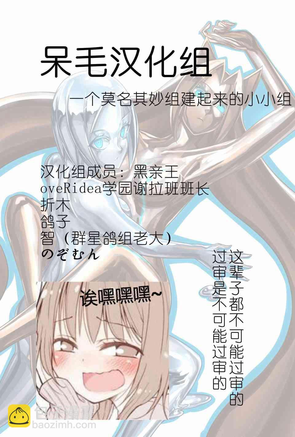 ibenz009 transformation - 擬鍾-8-（like clockwork） - 2