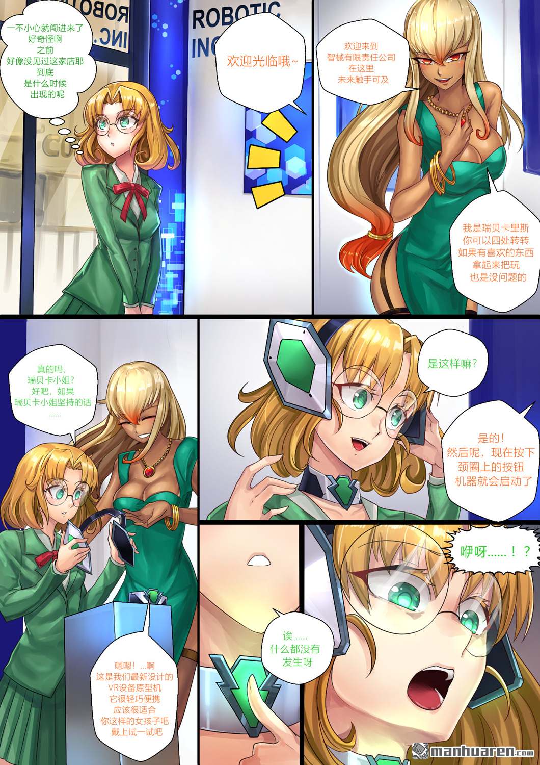 ibenz009 transformation - 圖集（24） - 1