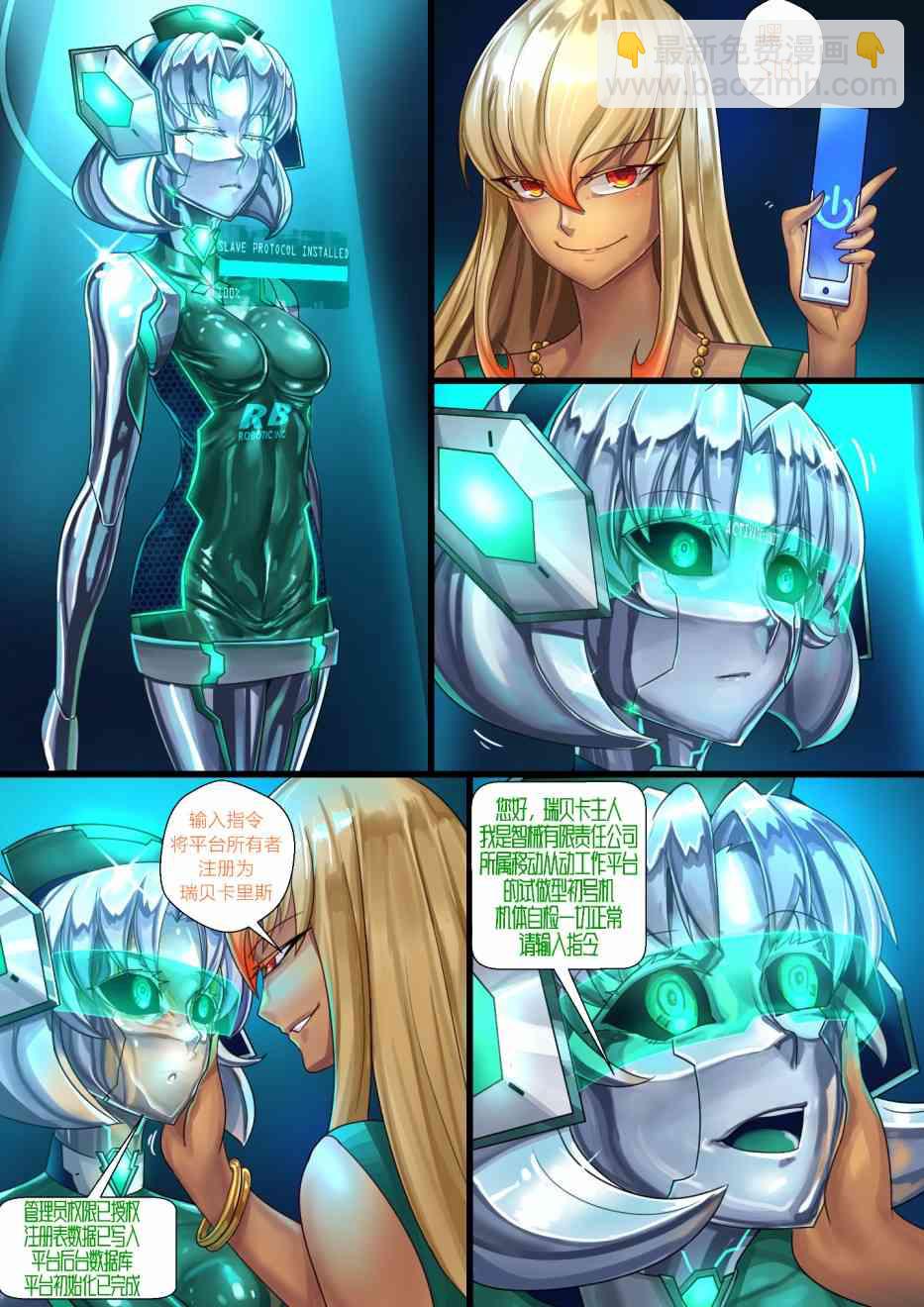 ibenz009 transformation - 11月11號最新作 - 2