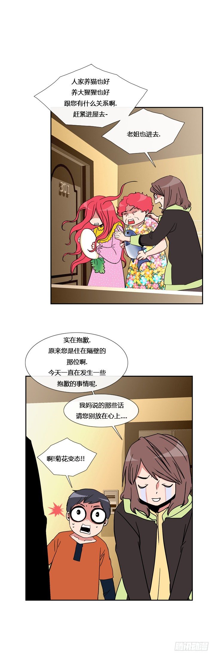 第十三章-第13话