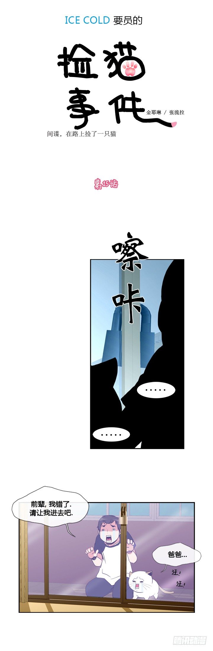 第十五章-第15话