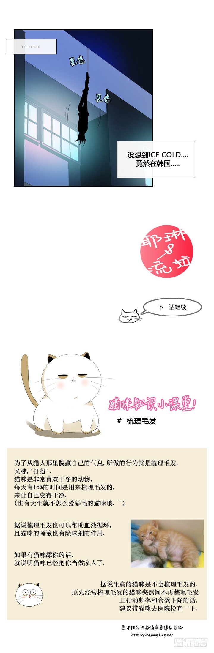 第十九话-第19话