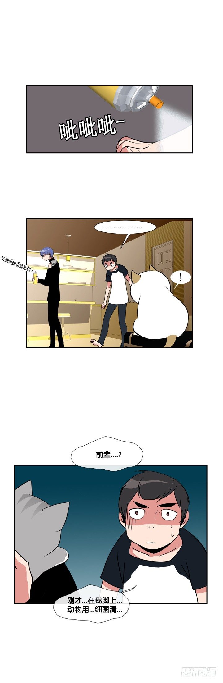 第十九话-第19话