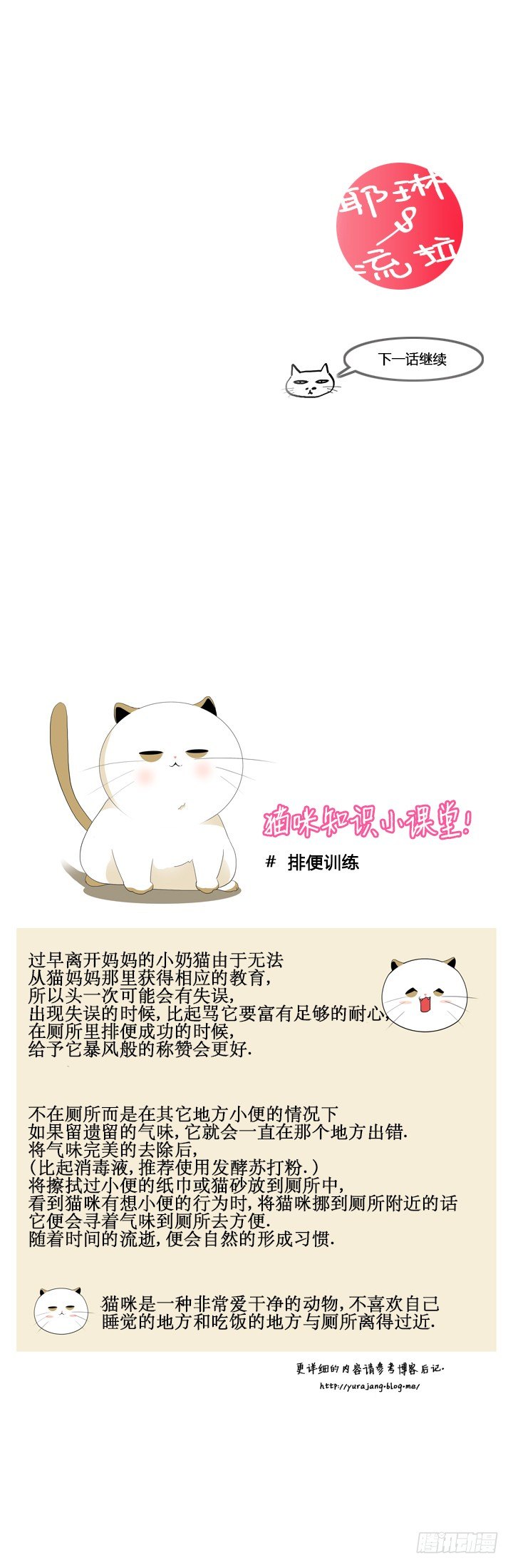 第二十三话-第23话