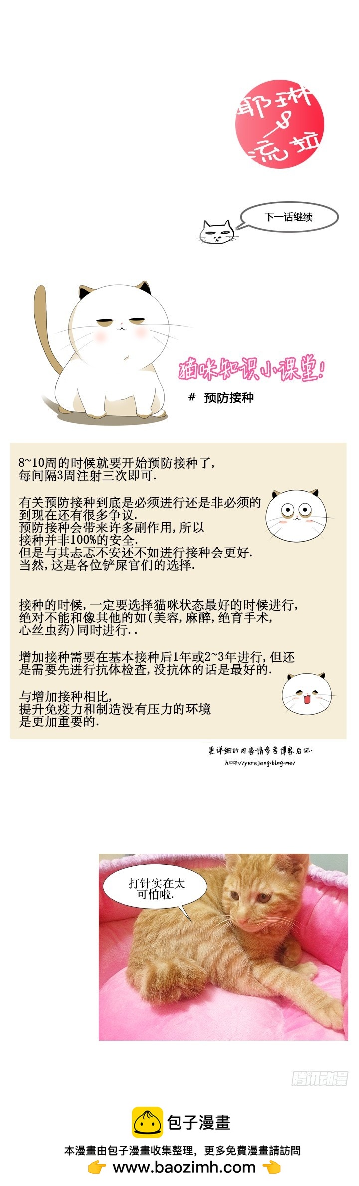 第二十七话-第27话